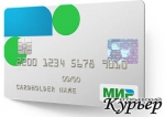 Всем «МИР»