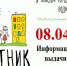 Уважаемые егорьевцы! - Администрация Егорьевского района