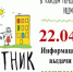 Уважаемые егорьевцы! - Администрация Егорьевского района