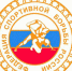 Егорьевский костяк сборной России - Егорьевский Курьер