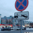 Остановка запрещена. В Егорьевске вновь появились новые дорожные знаки - Егорьевский Курьер