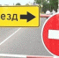 5 октября 2018 года с 8.00 до 14.30 в Егорьевске будет изменена схема движения автотранспорта с перекрытием ряда улиц - Администрация г.о. Егорьевск
