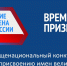 Стартовал третий этап конкурса «Великие имена России» - Администрация г.о. Егорьевск