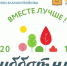 Уважаемые жители Подмосковья! С 28.03 по 15.04 на портале «Добродел» проходит голосование «Субботник 2019 Вместе лучше! Определим место» - Администрация г.о. Егорьевск