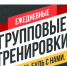 «Живу спортом» начинает групповые тренировки в Zoom - Администрация г.о. Егорьевск
