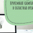 Как пройдёт приемная кампания в областных вузах? - Администрация г.о. Егорьевск