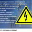 Энергетики предупреждают: энергообъекты – зона высокой опасности! - Администрация г.о. Егорьевск