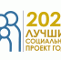 В Подмосковье стартует отборочный этап Всероссийского конкурса проектов в области социального предпринимательства «Лучший социальный проект года» - Администрация г.о. Егорьевск