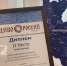 Большой финал Всероссийского конкурса туристских презентаций «Диво России» состоялся в Севастополе - Администрация г.о. Егорьевск