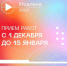 Продолжается прием заявок на соискание Губернаторской премии для журналистов и блогеров «Медиана» - Администрация г.о. Егорьевск