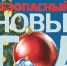 Правила пожарной безопасности во время новогодних праздников - Администрация г.о. Егорьевск