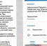 Telegram‑канал управляющей организации для оперативной связи с жителями стал лучшей практикой управления многоквартирным домом в Подмосковье - Администрация г.о. Егорьевск