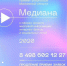 Премия «Медиана» - Администрация г.о. Егорьевск