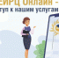 Упрощенная авторизации в мобильном приложении «МосОблЕИРЦ Онлайн» - Администрация г.о. Егорьевск