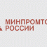 Информация Минпромторга России по вопросу привлечения к ответственности за нарушение требований в сфере маркировки товаров средствами идентификации - Егорьевская ТПП