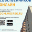 Почти 600 тыс. жителей Подмосковья приняли участие в общих собраниях собственников в электронном виде - Администрация г.о. Егорьевск