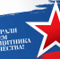 23 февраля - Администрация г.о. Егорьевск