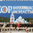 21 апреля 2021 года в ДК им. Конина города Егорьевск выступит уникальный творческий коллектив — ХОР ВАЛААМСКОГО МОНАСТЫРЯ - Администрация г.о. Егорьевск
