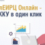 Более 1,5 миллиона жителей Подмосковья оплачивают жилищно-коммунальные услуги через личный кабинет без комиссии - Администрация г.о. Егорьевск