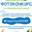 Управление культуры объявляет фотоконкурс «На субботник всей семьей» - Администрация г.о. Егорьевск