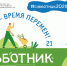 В Егорьевске пройдет областной субботник - Администрация г.о. Егорьевск