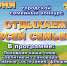 12 июня в 12:00 в городском парке "Пегас" состоится семейный праздник "Отдыхаем всей семьей", посвященный Дню России - Администрация г.о. Егорьевск