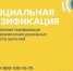 Социальная газификация - Администрация г.о. Егорьевск