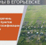 Опубликован график работ по социальной газификации в Егорьевске - Администрация г.о. Егорьевск