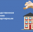 Установлен порядок перехода многоквартирных домов на территории Московской области в непосредственное управление - Администрация г.о. Егорьевск