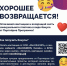 Оплачивай квитанцию и возвращай часть коммунального платежа в виде бонуса - Администрация г.о. Егорьевск