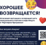 Коммунальный бонус: хорошее возвращается! - Газета Знамя труда