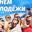 Den_molodezhi.jpeg - Комитет по образованию