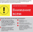 Егорьевцам рассказали, что делать при получении сигнала «Внимание всем» - Администрация г.о. Егорьевск