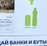 МинЖКХ Московской области и «РТ-Инвест» подписали соглашение о развитии системы ЭКОпунктов в Подмосковье - Администрация г.о. Егорьевск