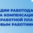Предпринимателям дадут субсидию за трудоустройство «уязвимых» безработных - Администрация г.о. Егорьевск