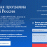 Народная программа.png - Газета Знамя труда