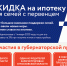 О реализации в Московской области подпрограммы «Семейная ипотека» - Администрация г.о. Егорьевск