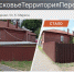 В Егорьевске продолжается благоустройство въездных групп - Администрация г.о. Егорьевск