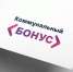 1 мая в Подмосковье стартует программа «Коммунальный бонус» - Администрация г.о. Егорьевск