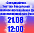 День Государственного флага РФ в сельских домах культуры - Администрация г.о. Егорьевск