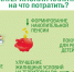 Направление средств материнского (семейного) капитала из федерального бюджета для ребенка инвалида - Управление соцзащиты населения