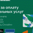 Жители Подмосковья вернули около 800 тысяч рублей кешбэка за оплату коммунальных услуг - Администрация г.о. Егорьевск
