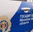Госадмтехнадзор - Администрация г.о. Егорьевск