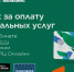 Коммунальный кешбэк перевалил за десяток миллионов - Администрация г.о. Егорьевск