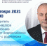 VSTRECHA_rOSOBRNADZOR.jpg - Комитет по образованию