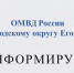 В Егорьевске сотрудники полиции задержали подозреваемого в повреждении автомобиля - Администрация г.о. Егорьевск
