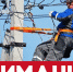 Внимание! Отключение электроэнергии - Администрация г.о. Егорьевск