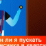 Пообщаться с переписчиком можно и на лестничной площадке, не приглашая его в дом - Администрация г.о. Егорьевск