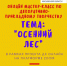 Онлайн мастер‑класс по декоративно‑прикладному творчеству - Администрация г.о. Егорьевск
