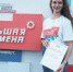 Ученица 11 класса Георгиевской гимназии Александра Пахомова прошла в финал всероссийского конкурса «Большая перемена» - Администрация г.о. Егорьевск